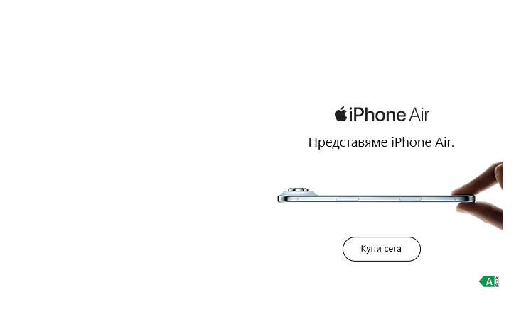iPhone Air