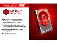 Твърди дискове 3TB 7200 rpm Western Digital Red Pro NAS
