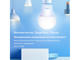 Smart Home TP-Link Tapo L520E